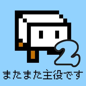 とうふファンタジー2のアプリアイコン