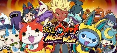 妖怪バトルRPG「妖怪ウォッチ メダルウォーズ」サービス開始！の画像