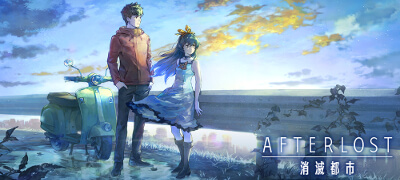 ドラマRPG「AFTERLOST - 消滅都市」リリース開始！の画像