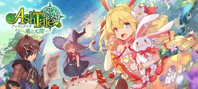 Ash Tale（アッシュテイル）–風の大陸-の画像