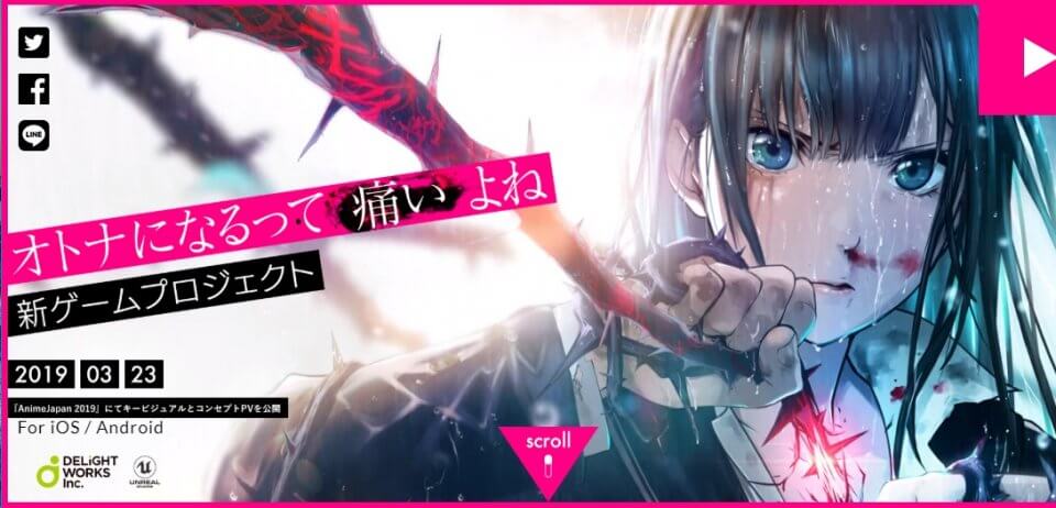 ディライトワークス　新規プロジェクト