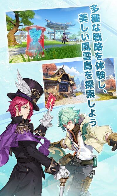エクリプス アイル