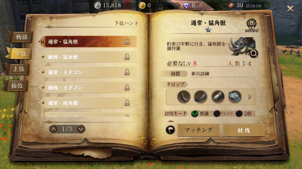 errant-behimosu_09