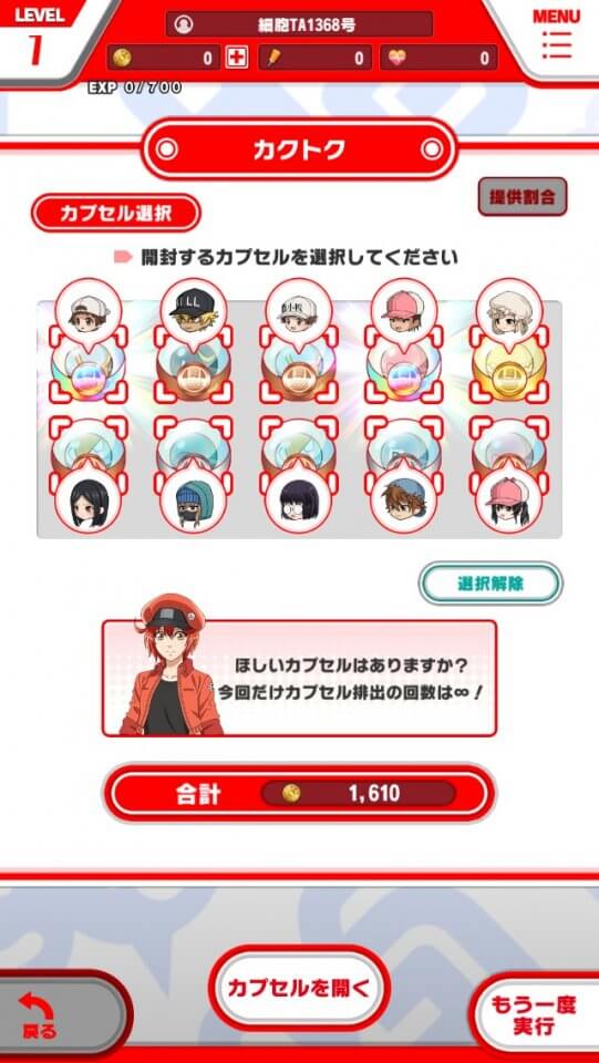 いつでも はたらく細胞 レビュー画像