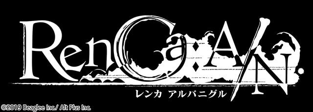 RenCa:A/N（レンカ アルバニグル）