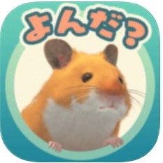 なまはむのアプリアイコン