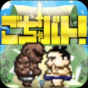 ごちゃバト！のアプリアイコン