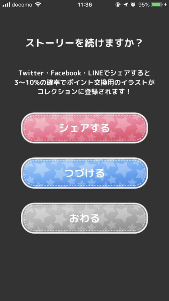トーキングメモリーズ-SubStories-