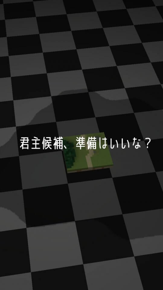 パズル&モナーク