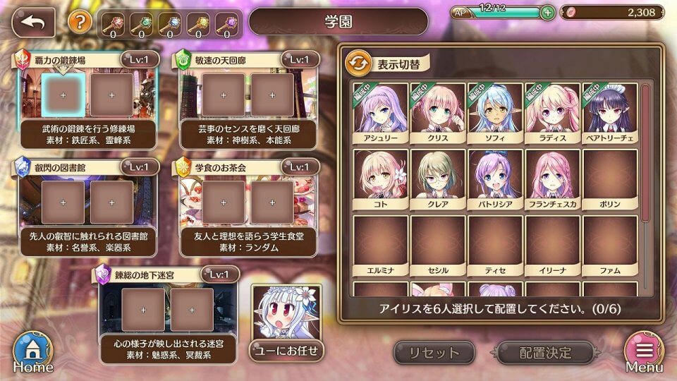 あいりすミスティリア!