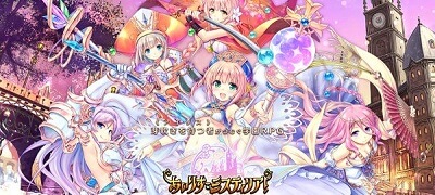 あいりすミスティリア！～少女のつむぐ夢の秘跡～の画像