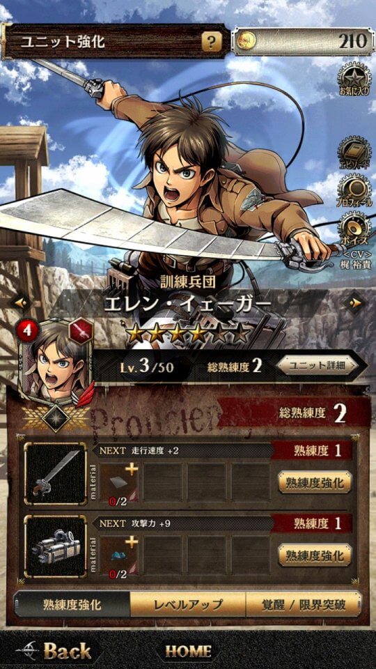 進撃の巨人 TACTICS
