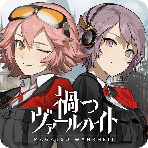 禍つヴァールハイトのアプリアイコン