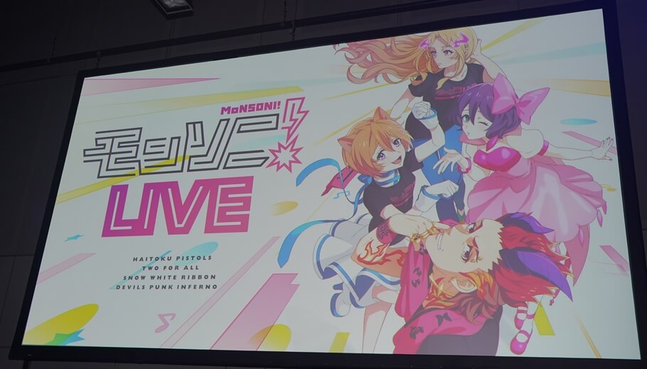 モンソニ