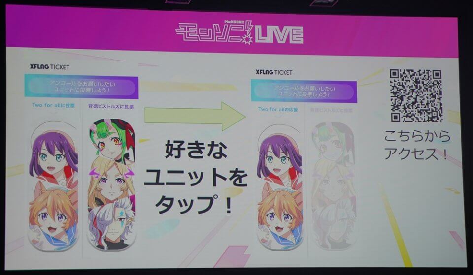 モンソニリクエスト