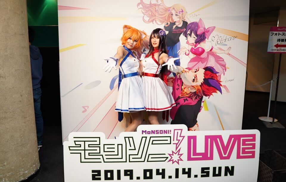 モンソニ会場