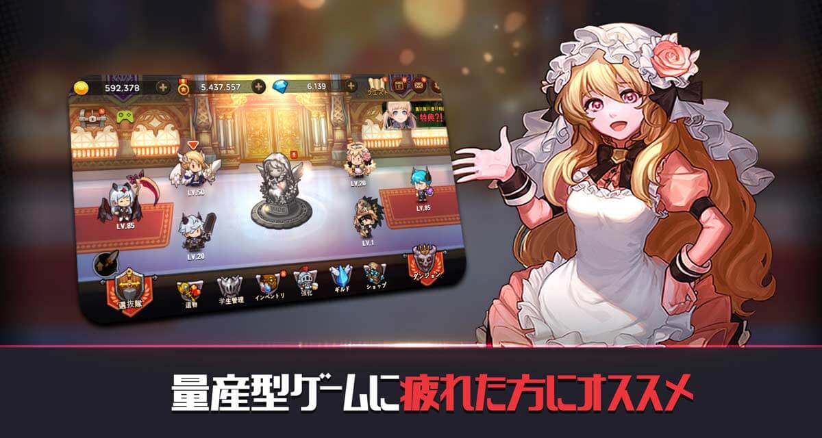 死神高校：死神育成