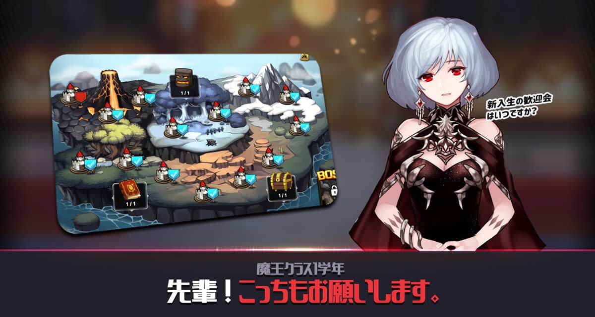 死神高校：死神育成