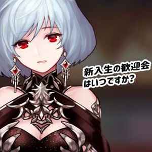 死神高校：死神育成　配信日と事前登録の情報の画像