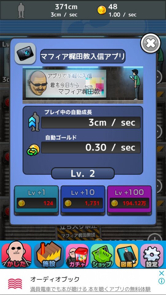 超巨大!マフィア梶田 レビュー画像