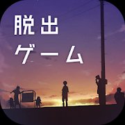 脱出ゲーム ウセモノターミナル２のアプリアイコン
