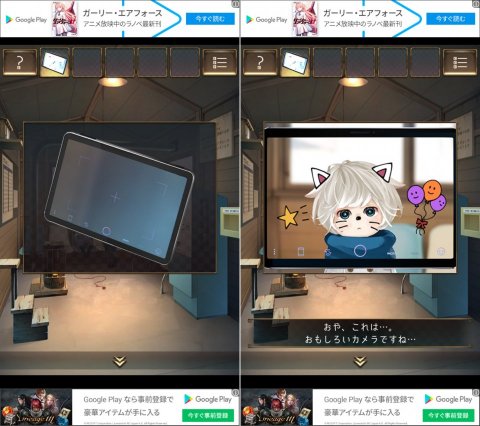 ウセモノターミナル2レビュー画像