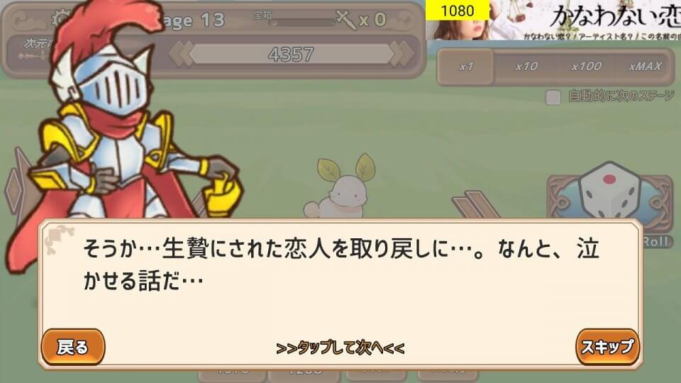 サイコロ勇者