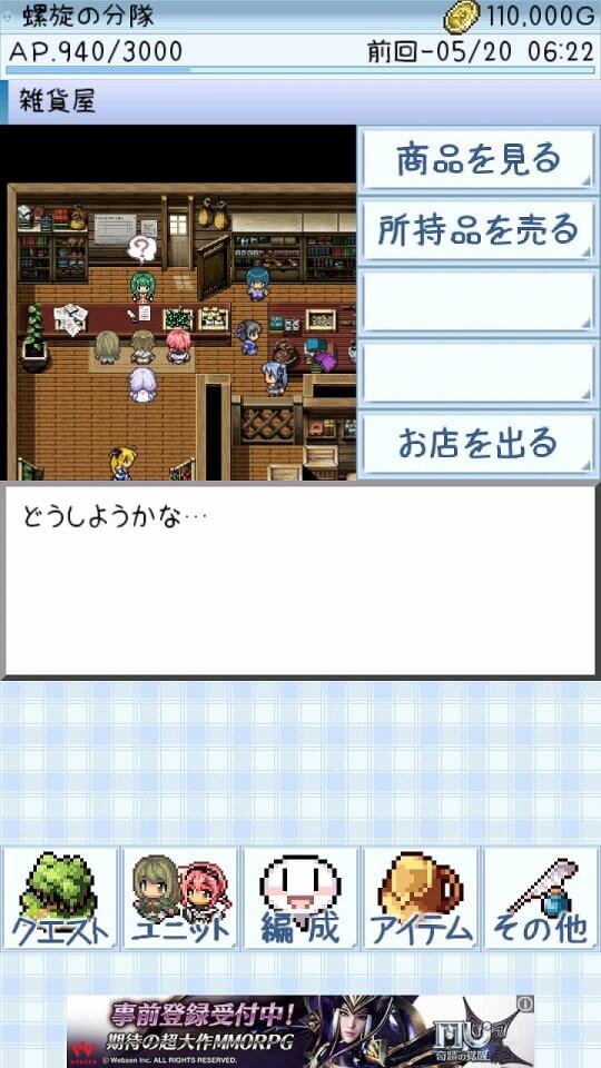 ダンジョンズウィッチーズ