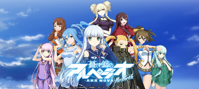 「蒼き鋼のアルペジオ」のフル3D戦艦SRPG！iOSでもサービス開始の画像