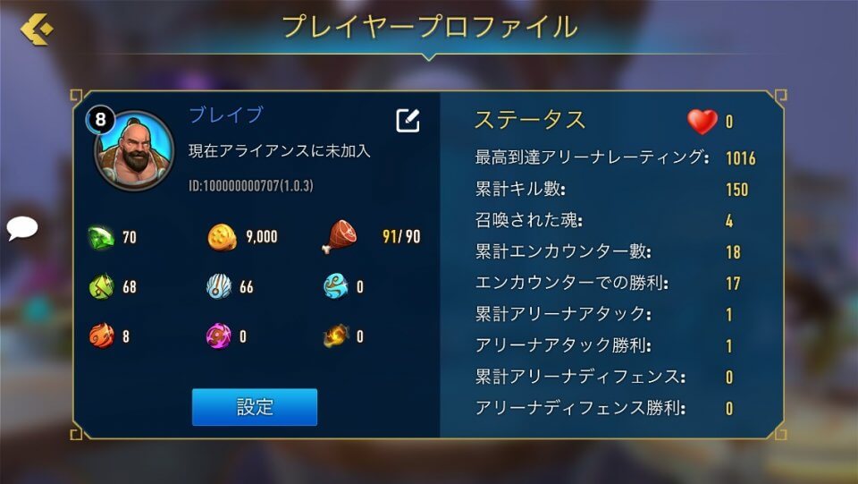 Brave Order レビュー画像