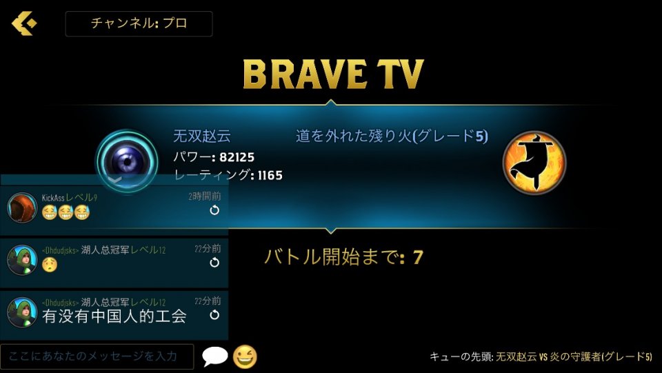 Brave Order レビュー画像