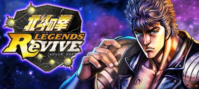 北斗の拳 LEGENDS ReVIVEの画像