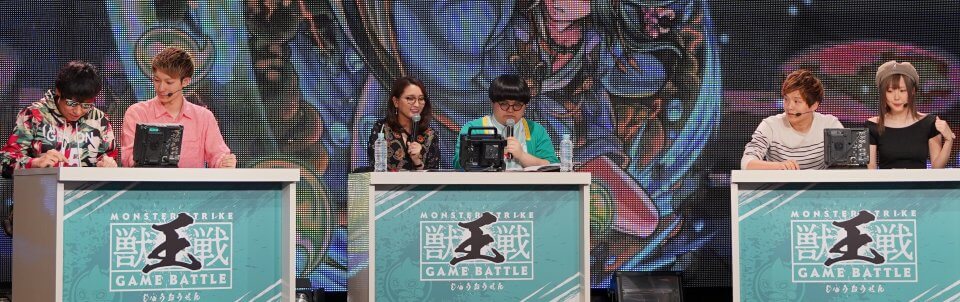獣王戦