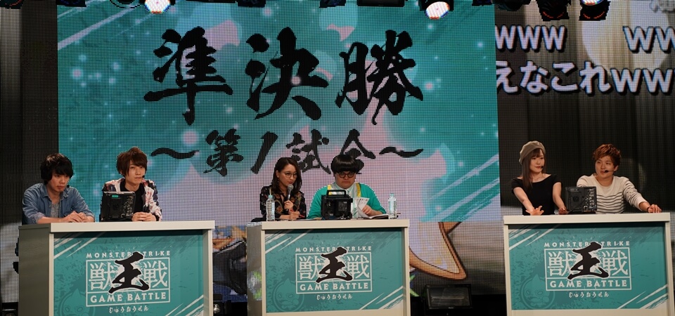 獣王戦