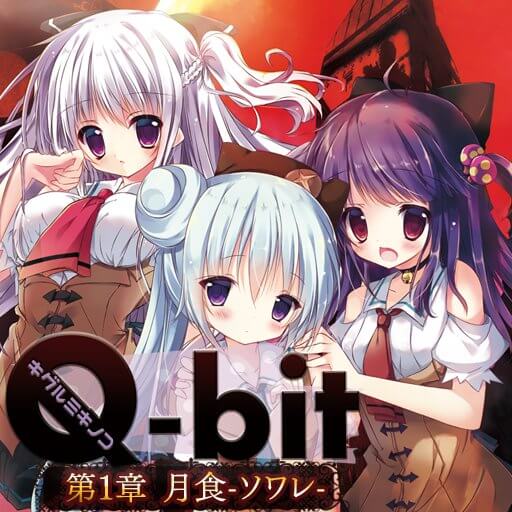 キグルミキノコ Q-bit -第一章-のアプリアイコン