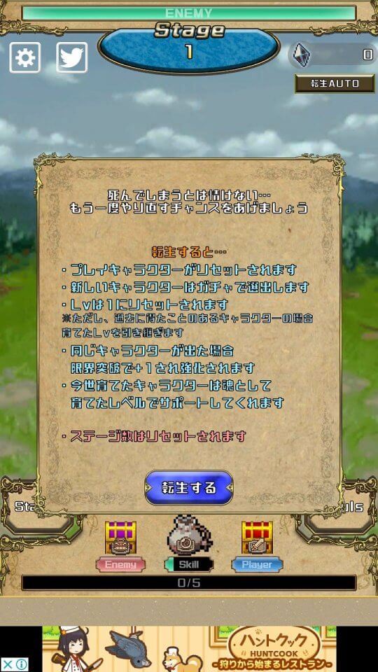 RE:勇者