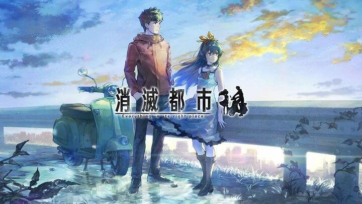 AFTERLOST - 消滅都市