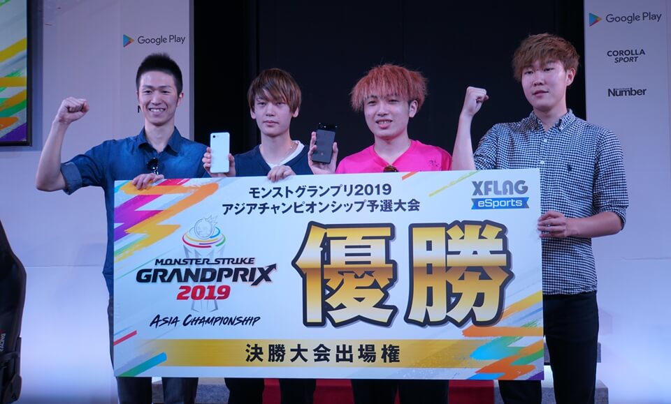 モンストグランプリ関東予選