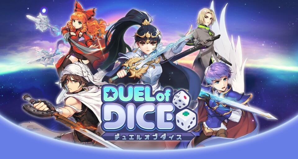 デュエルオブダイス