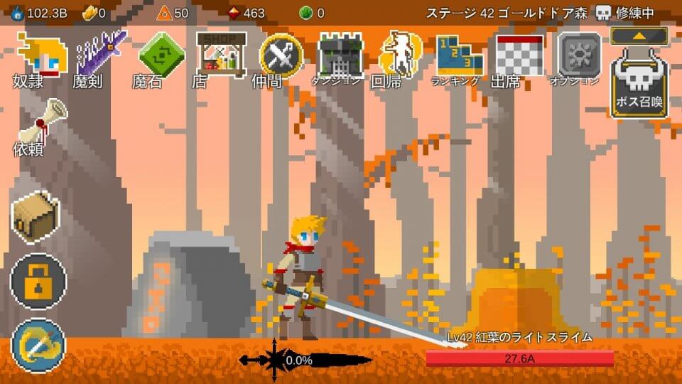 egosword_07