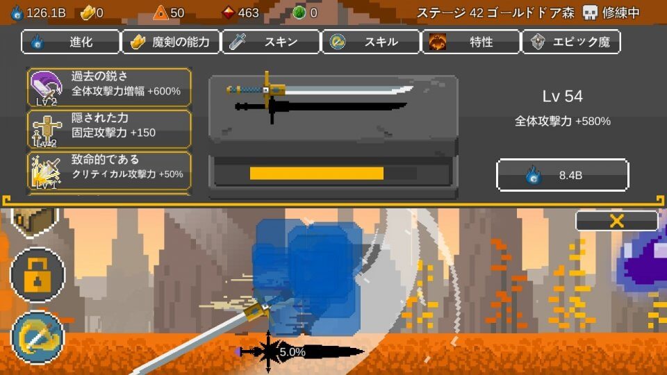 egosword_09