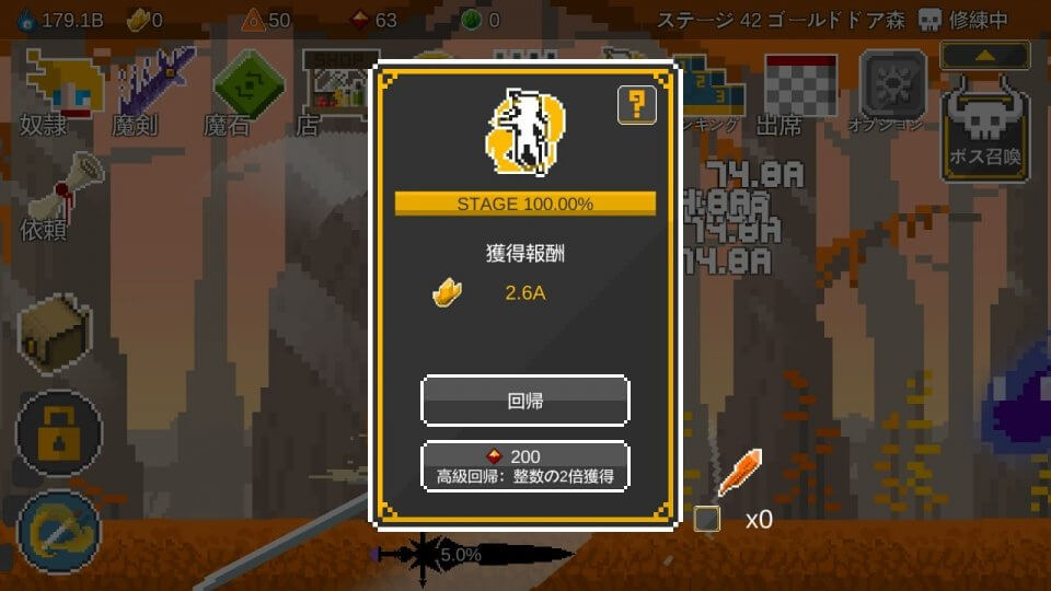 egosword_10