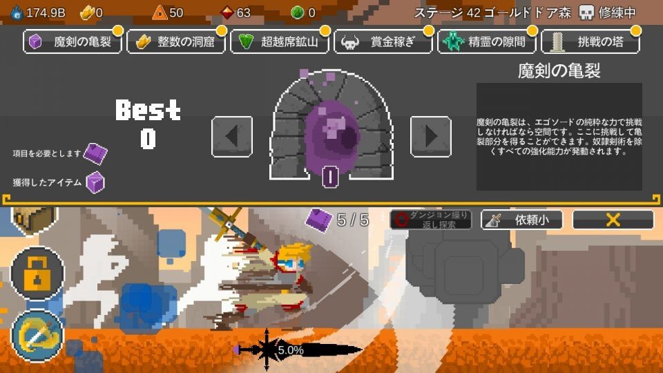 egosword_11