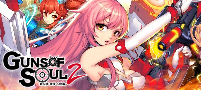 ワンフィンガーシューティングRPG「Guns of Soul2」サービス開始！の画像