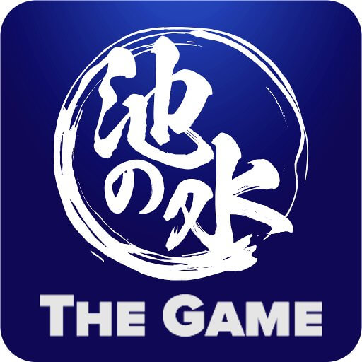 緊急SOS！池の水ぜんぶ抜く大作戦～THE GAME～のアプリアイコン