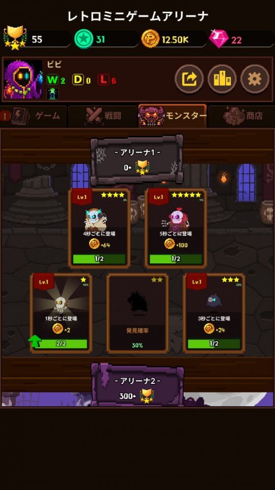 レトロミニゲームアリーナ レビュー画像