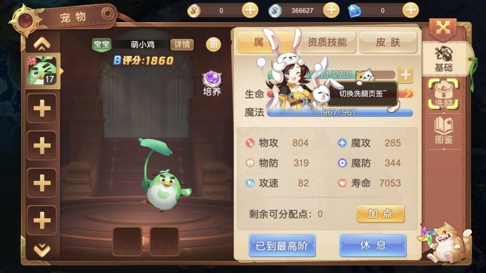 勇者大乱斗