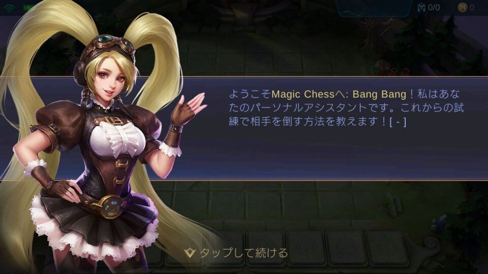 マジックチェス:Bang Bang
