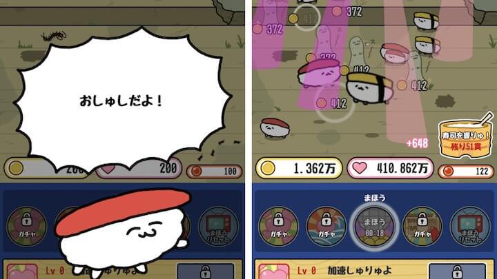 おしゅしあつめだよ！
