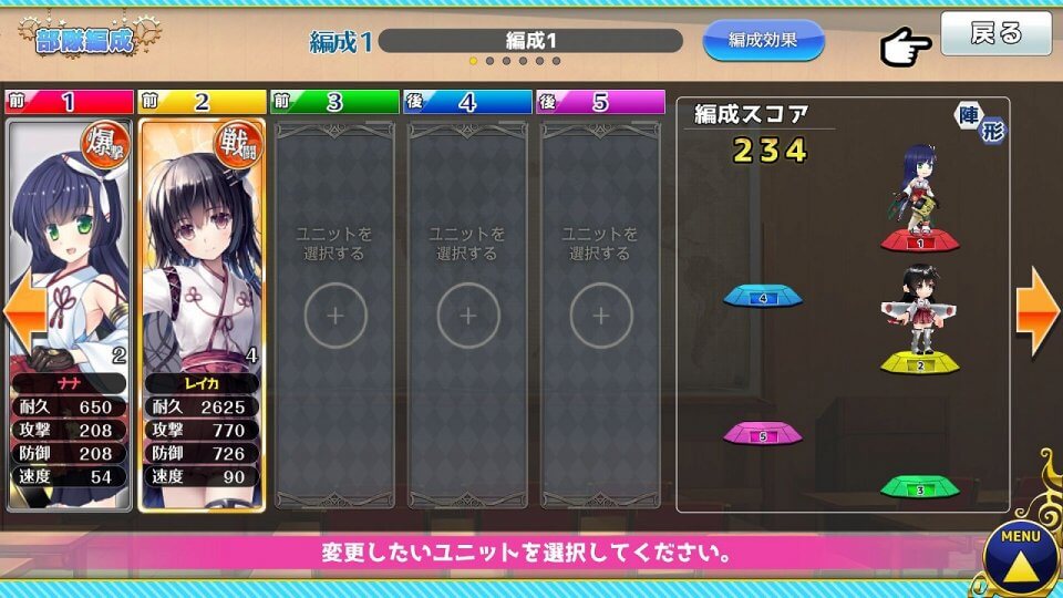 萌え戦
